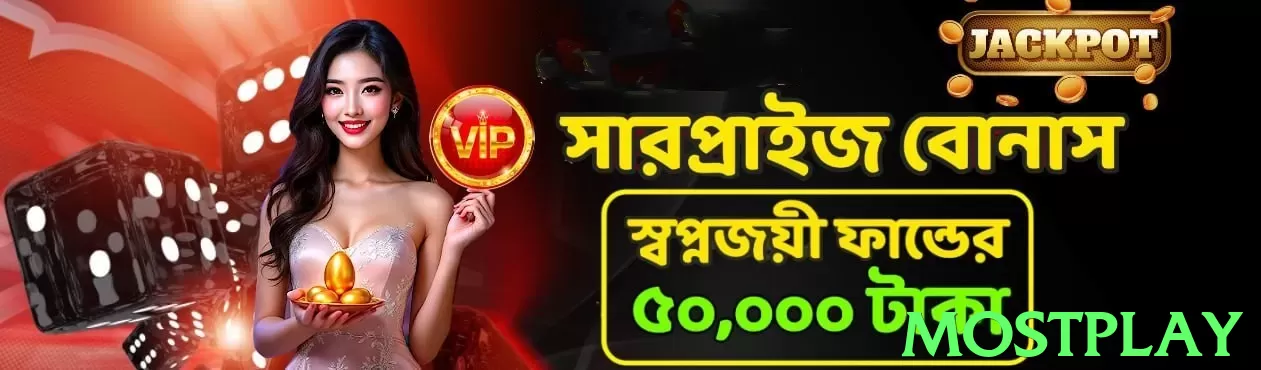 mostplay Pakistan - 3